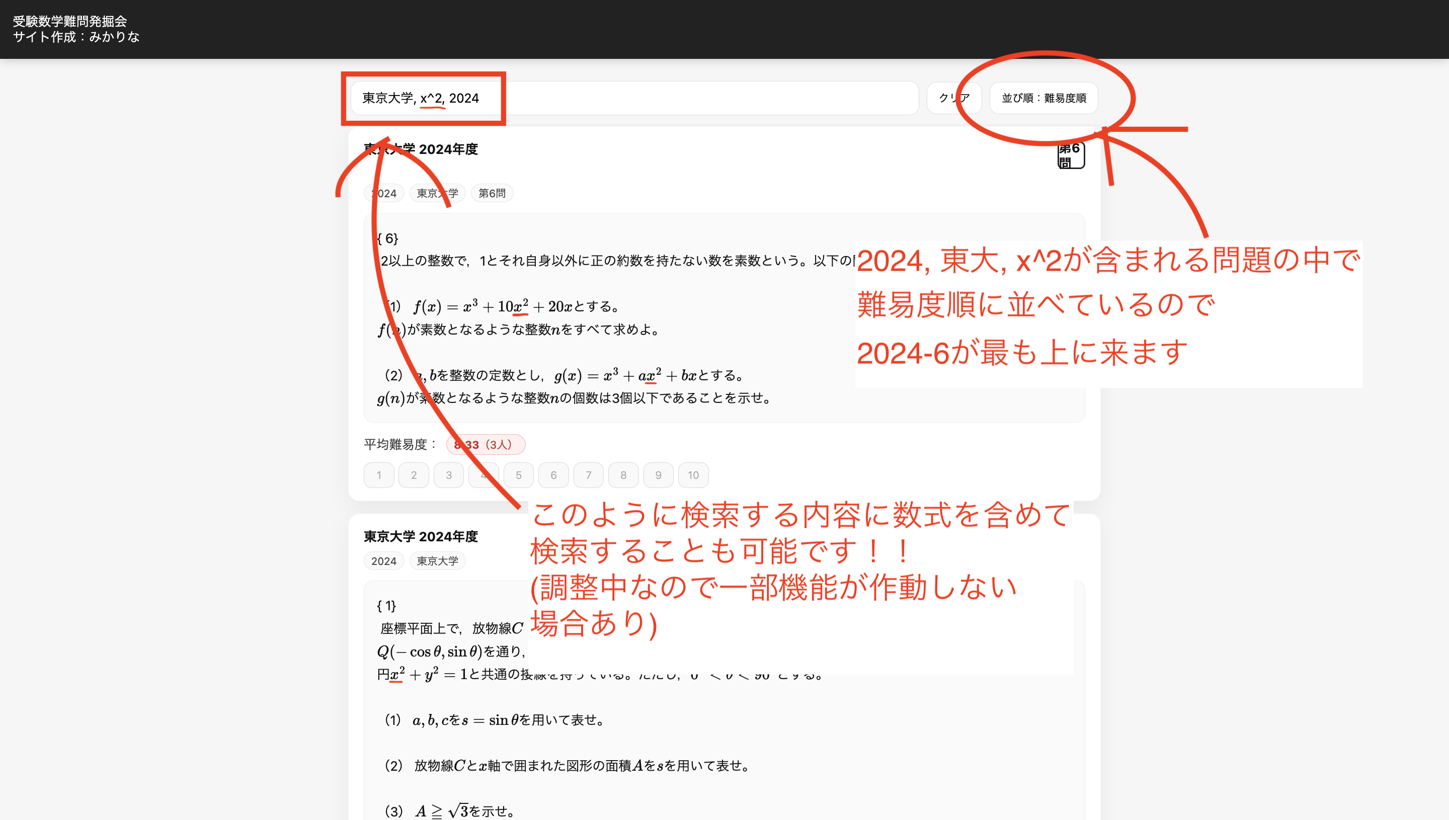 サイト利用方法